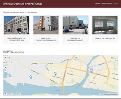 Сайт аренды коммерческой недвижимости в Череповце